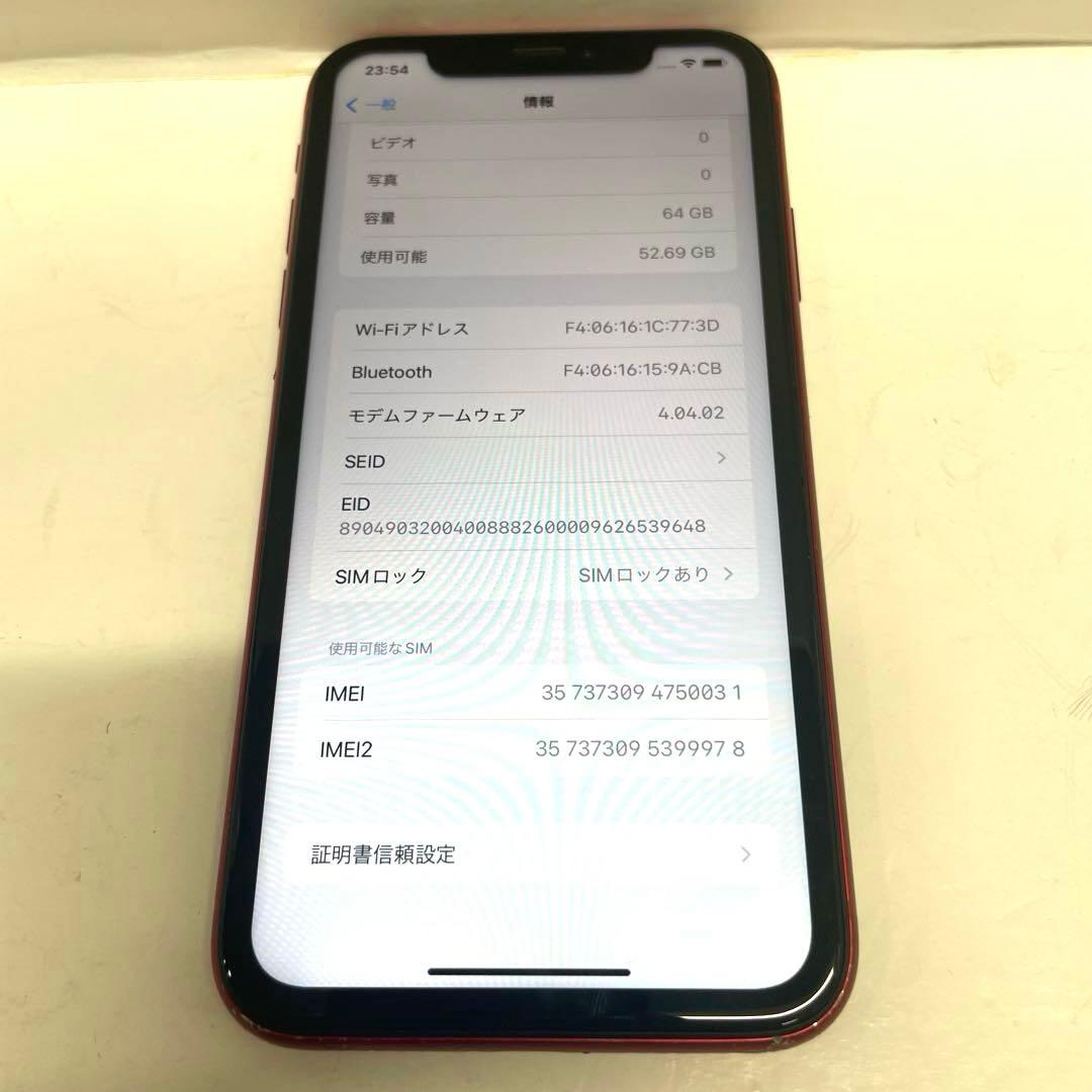 【M11】Apple iPhoneXR 64GB MT062J/A ドコモ◯