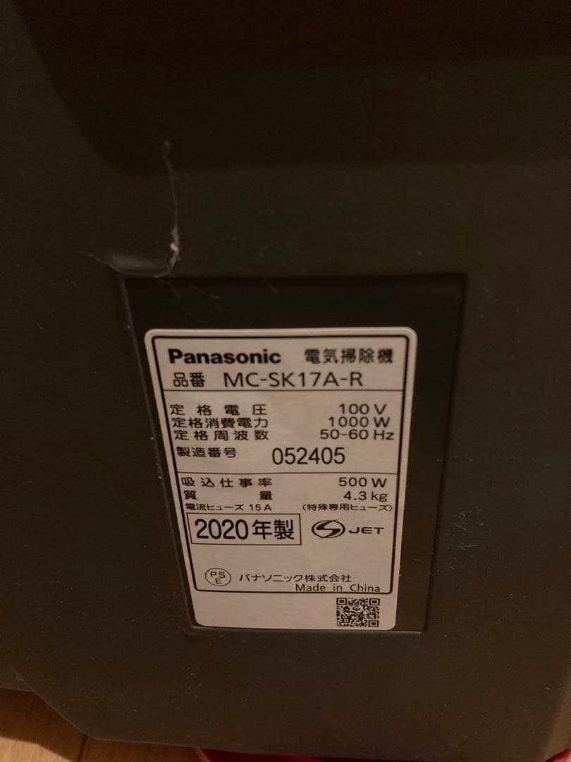 Panasonic MC-SK17A-R サイクロン式掃除機 2020年製　J2