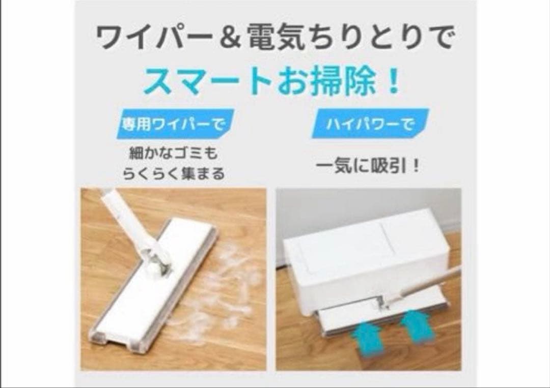 電気ちりとり スマートワイパープラス ZN-DP39-WH