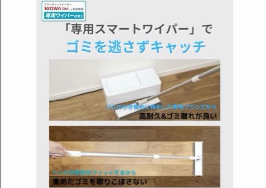 電気ちりとり スマートワイパープラス ZN-DP39-WH