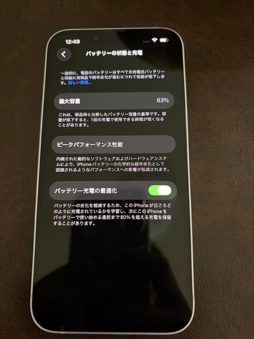 【美品】Apple iPhone 14 SIMフリー