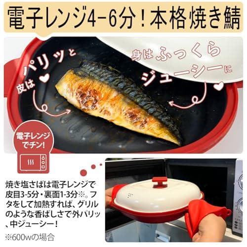 AHJ 電子レンジ調理器 レシピ付き レンジで焼き魚 レンジで焼肉調理_corg