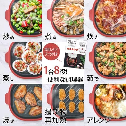 AHJ 電子レンジ調理器 レシピ付き レンジで焼き魚 レンジで焼肉調理_corg