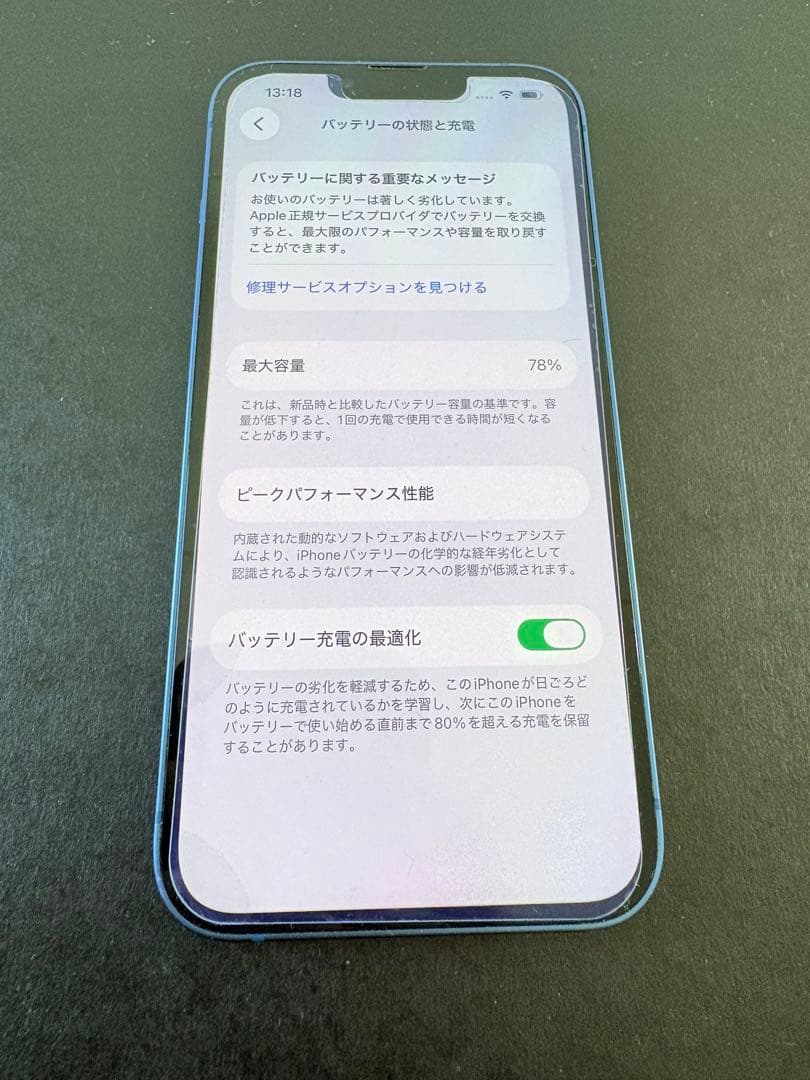iPhone 13 本体　ブルー　128㎇