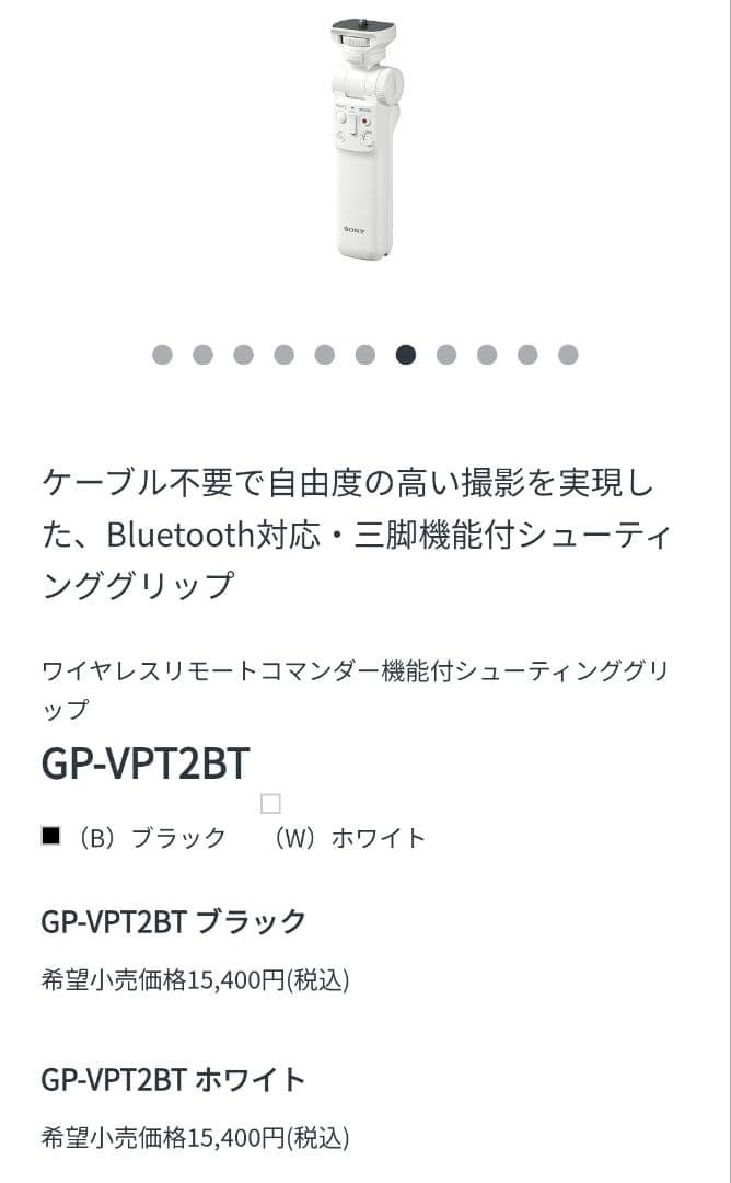フル SONY VLOGCAM ZV-E10 II ズームレンズキット ホワイト