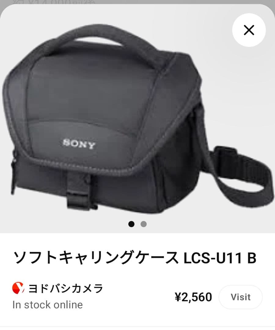 フル SONY VLOGCAM ZV-E10 II ズームレンズキット ホワイト