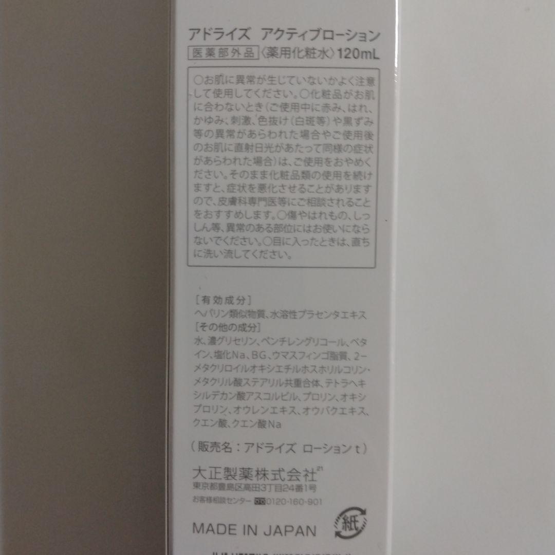 AdryS／アドライズ　アクティブローション＆クリーム＆ナイトジェル　おまけ有♡