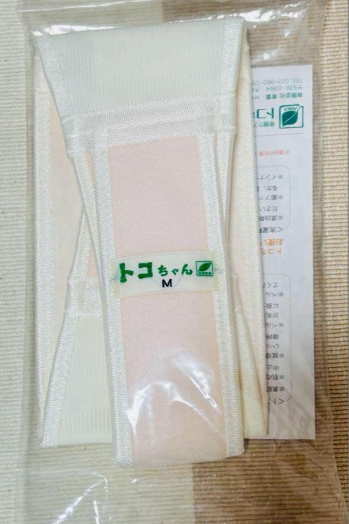 【お得な３点セット】トコちゃんベルトⅡ＆妊婦帯＆腹巻き