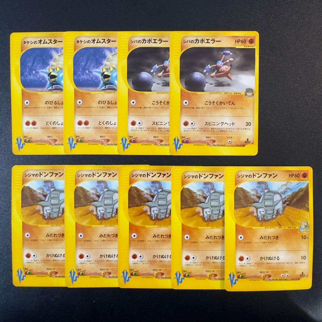ポケモンカード VS 120枚　まとめ売り