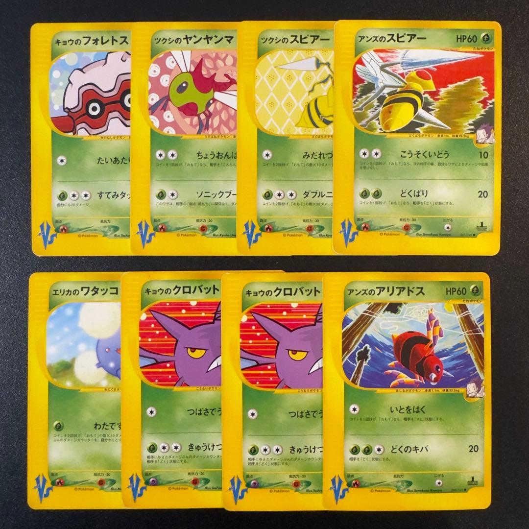 ポケモンカード VS 120枚　まとめ売り