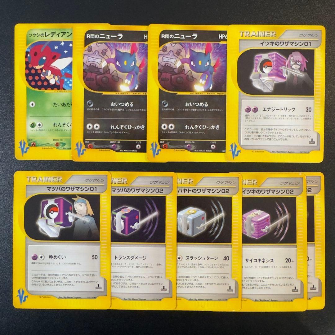 ポケモンカード VS 120枚　まとめ売り