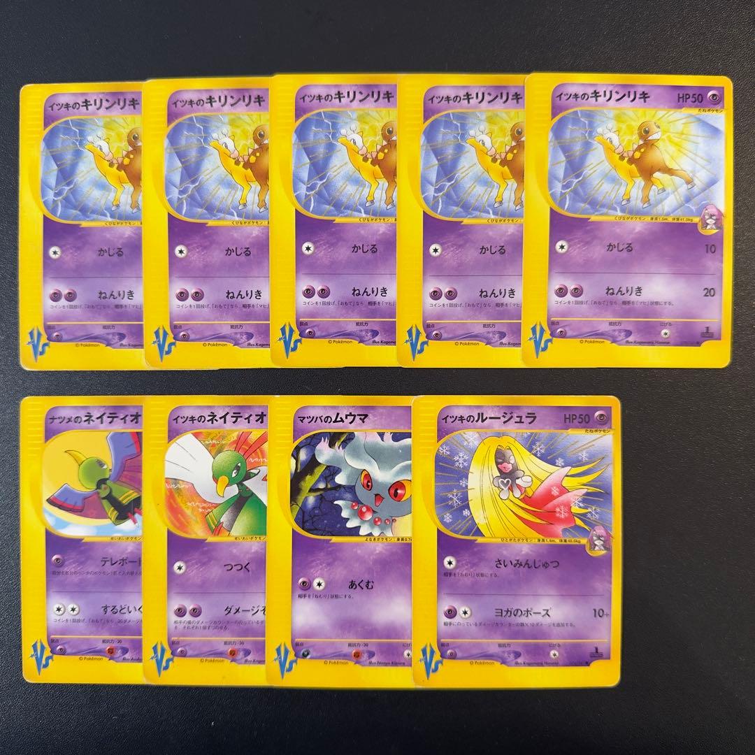 ポケモンカード VS 120枚　まとめ売り