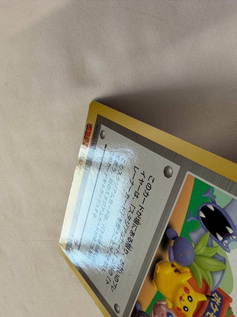 ポケモンカード　スペシャルジャンボカード4種