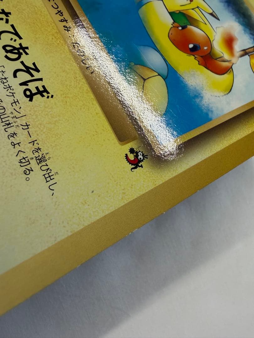 ポケモンカード　スペシャルジャンボカード4種