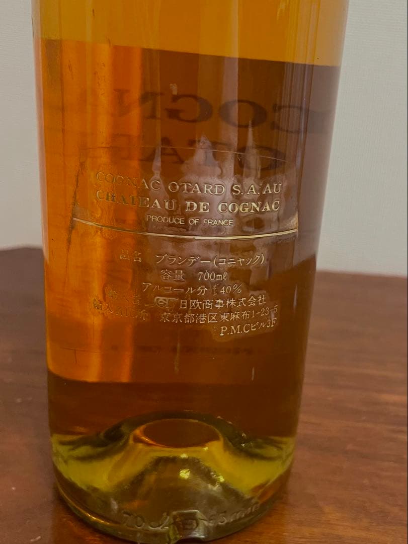 フランス産 オタール 旧ラベル 700ml 40%