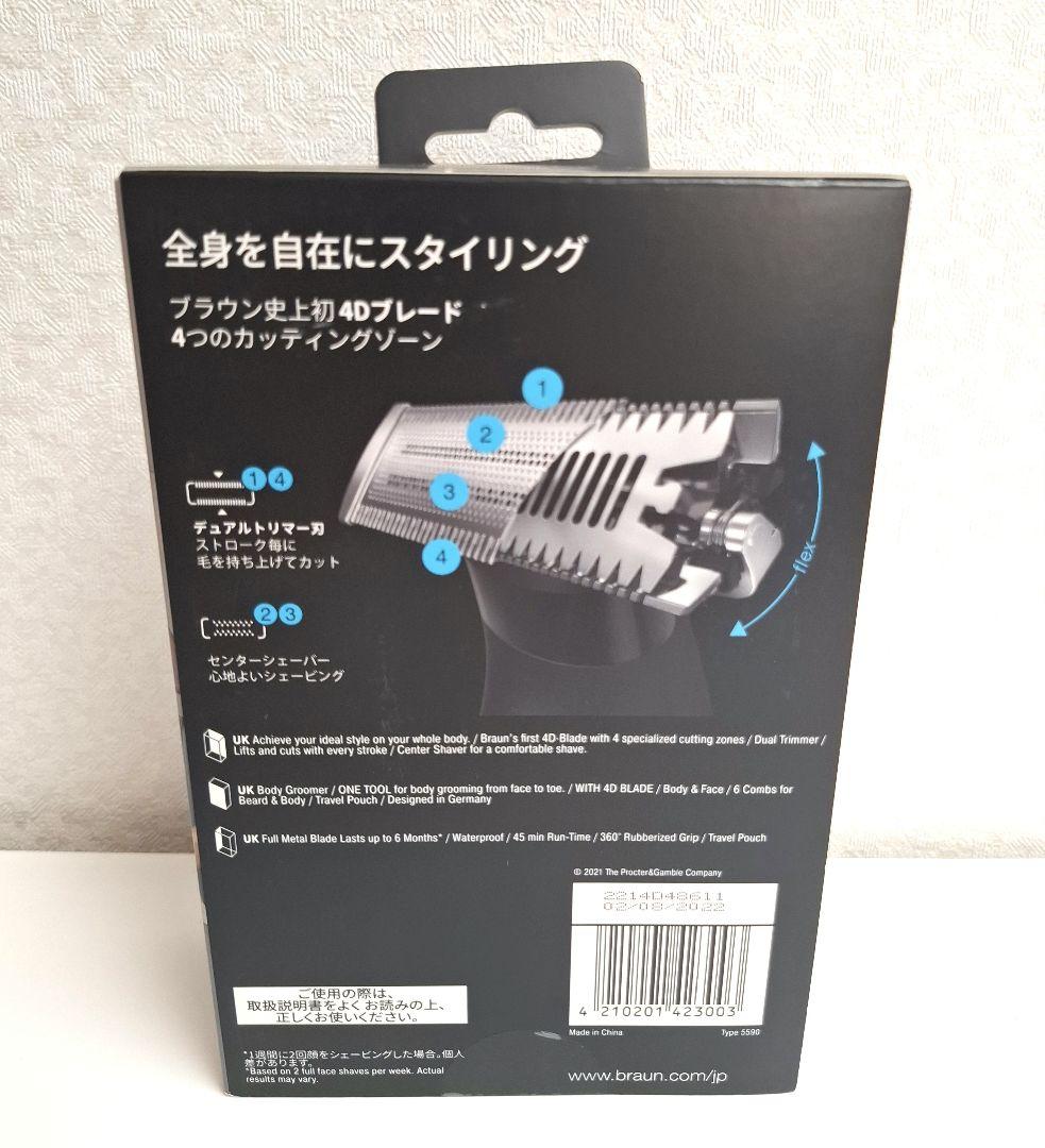 【新品】ブラウン　 ボディ＆フェイスグルーマーPRO X　XT5200