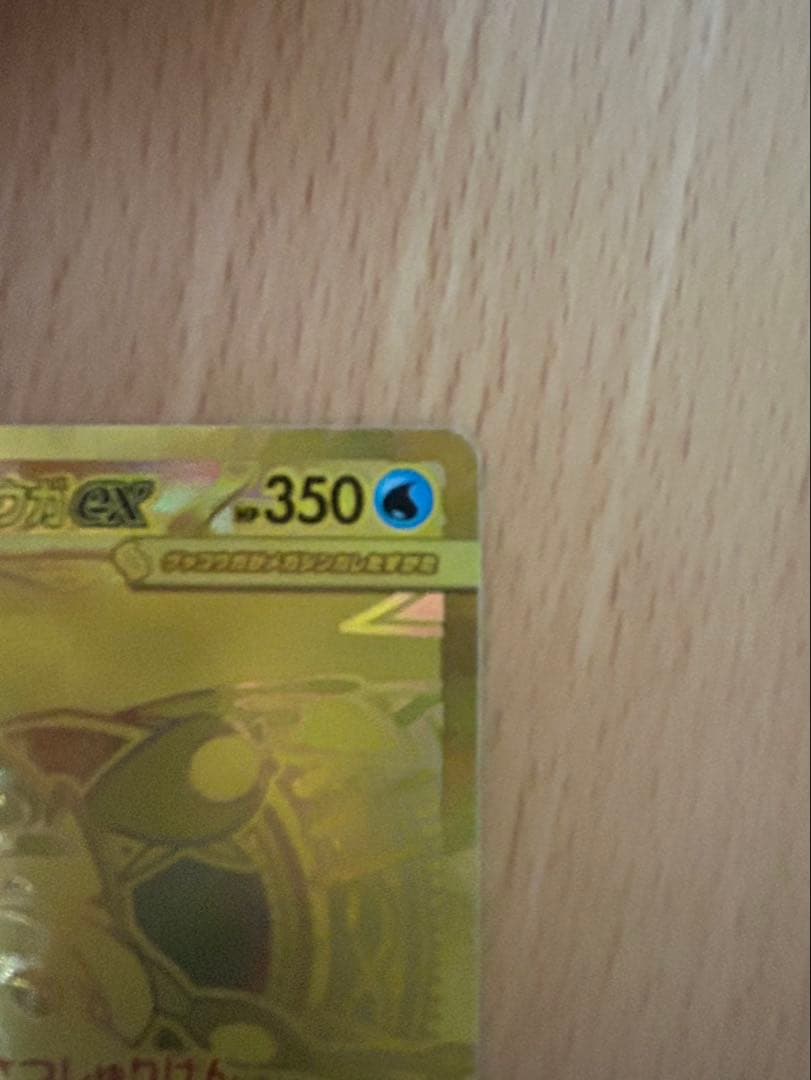 ★超美品★メガゲッコウガex MUR