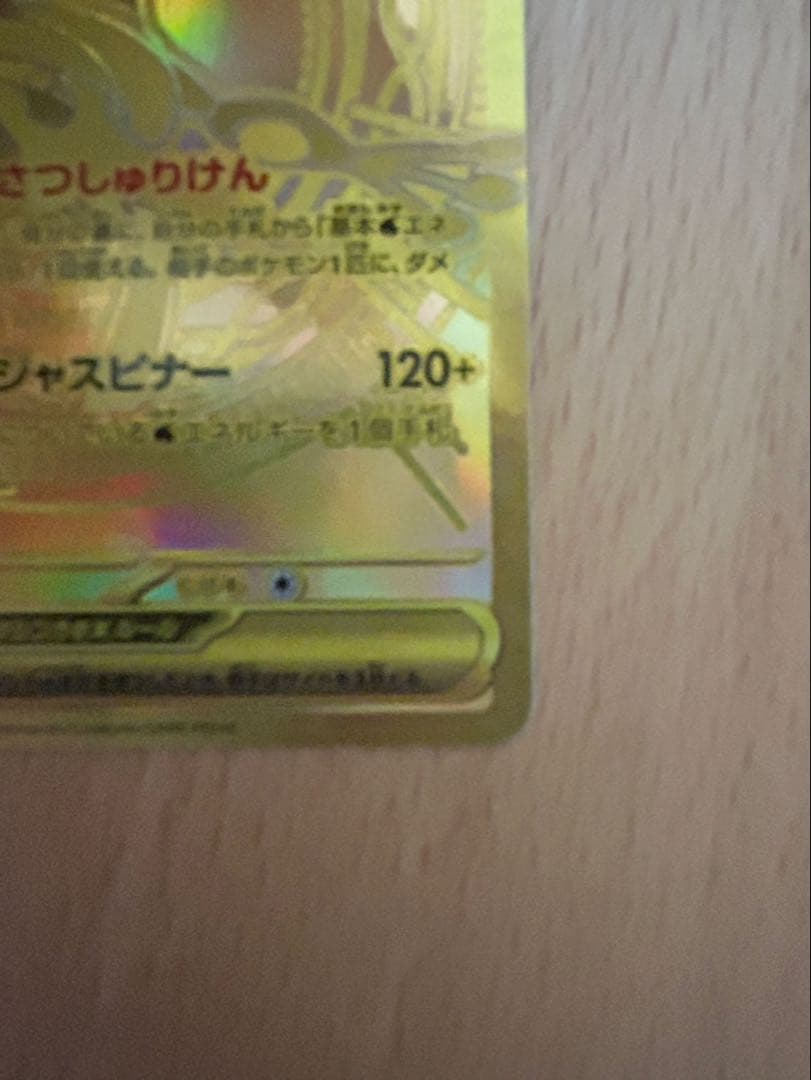 ★超美品★メガゲッコウガex MUR
