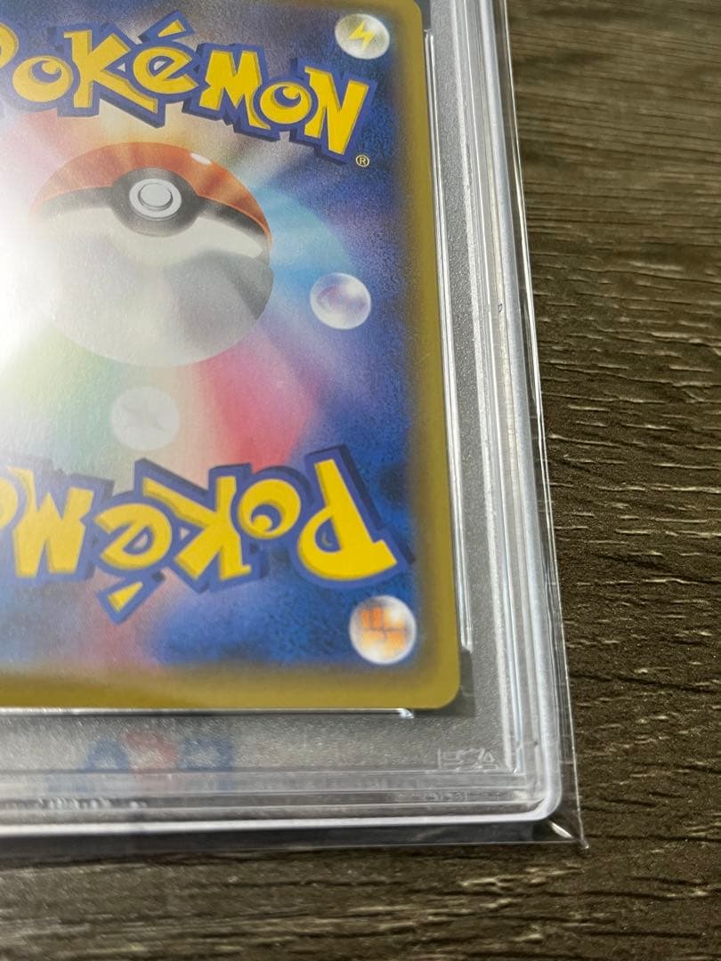 ポケモンカード ミュウVMAX HR SA PSA10
