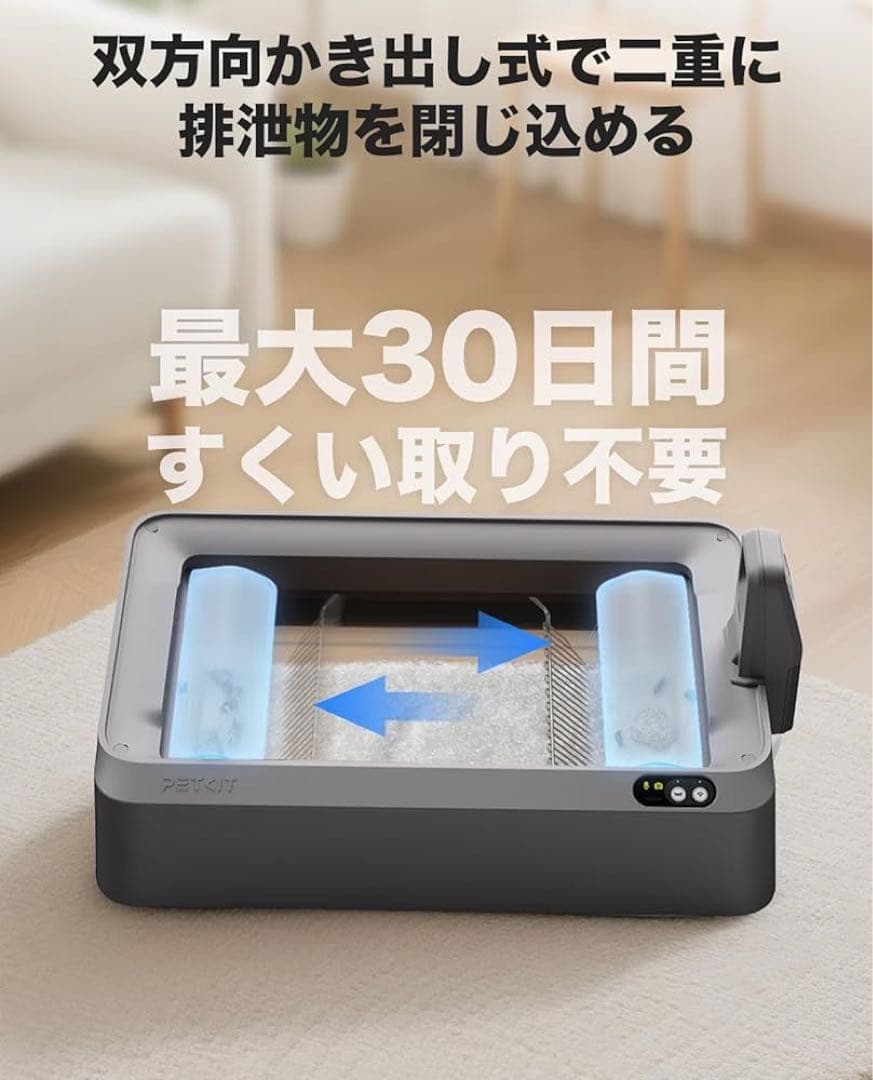 PETKIT 猫トイレ PUROBOT CRYSTAL DUOグレー