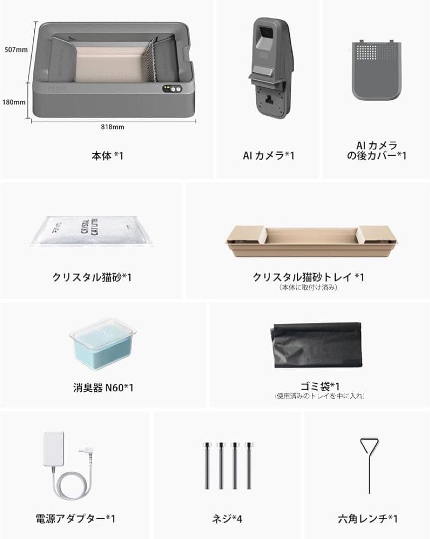 PETKIT 猫トイレ PUROBOT CRYSTAL DUOグレー