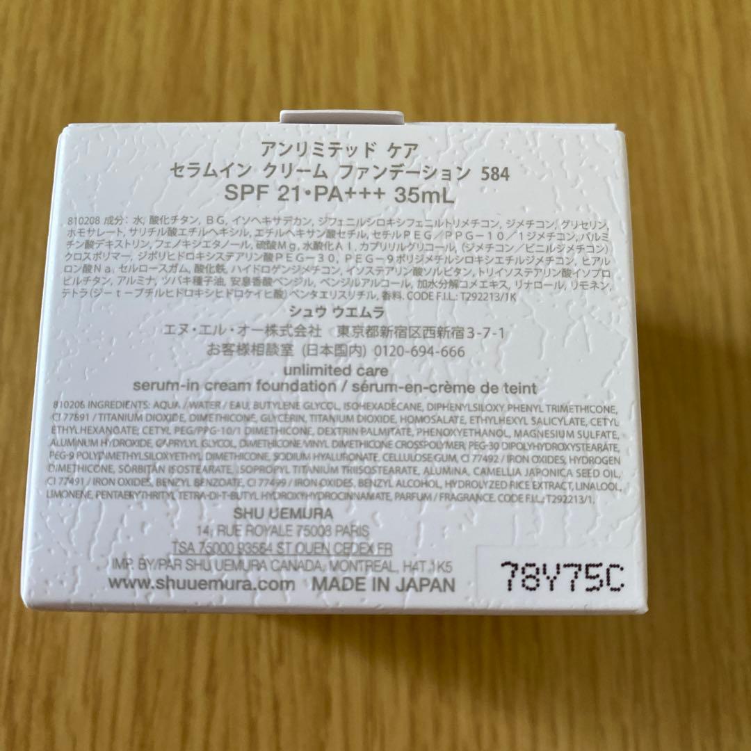 ファンデーション shu uemura unlimited care 584 35mL