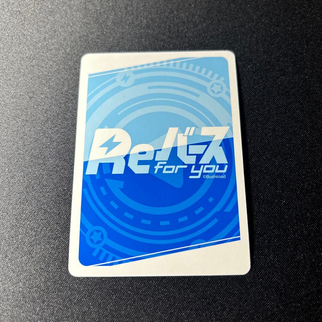 Reバース 柴咲シオン