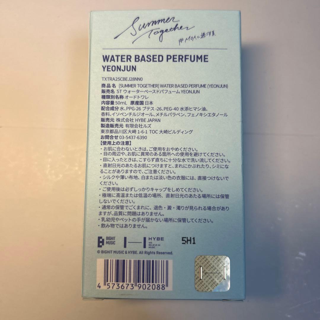 TXT SUMMER TOGETHERヨンジュン香水PERFUME
