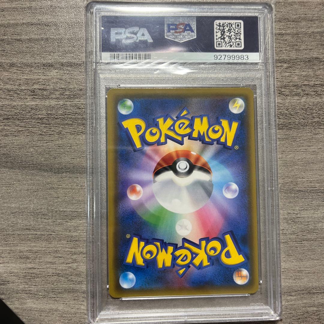 指差しシロナ SR SM5M ウルトラムーン PSA10