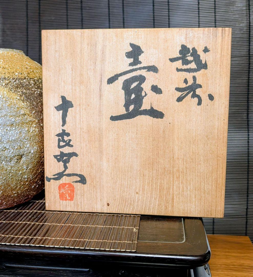 越前焼　伝統的な和風陶器 花瓶