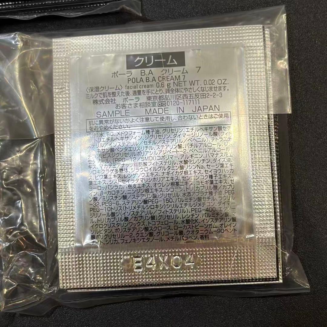第7代　POLA BAクリーム 50包SET