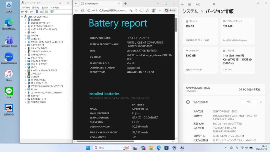 MX：LIFEBOOK U9311 Win11 i5 SSD Office付き