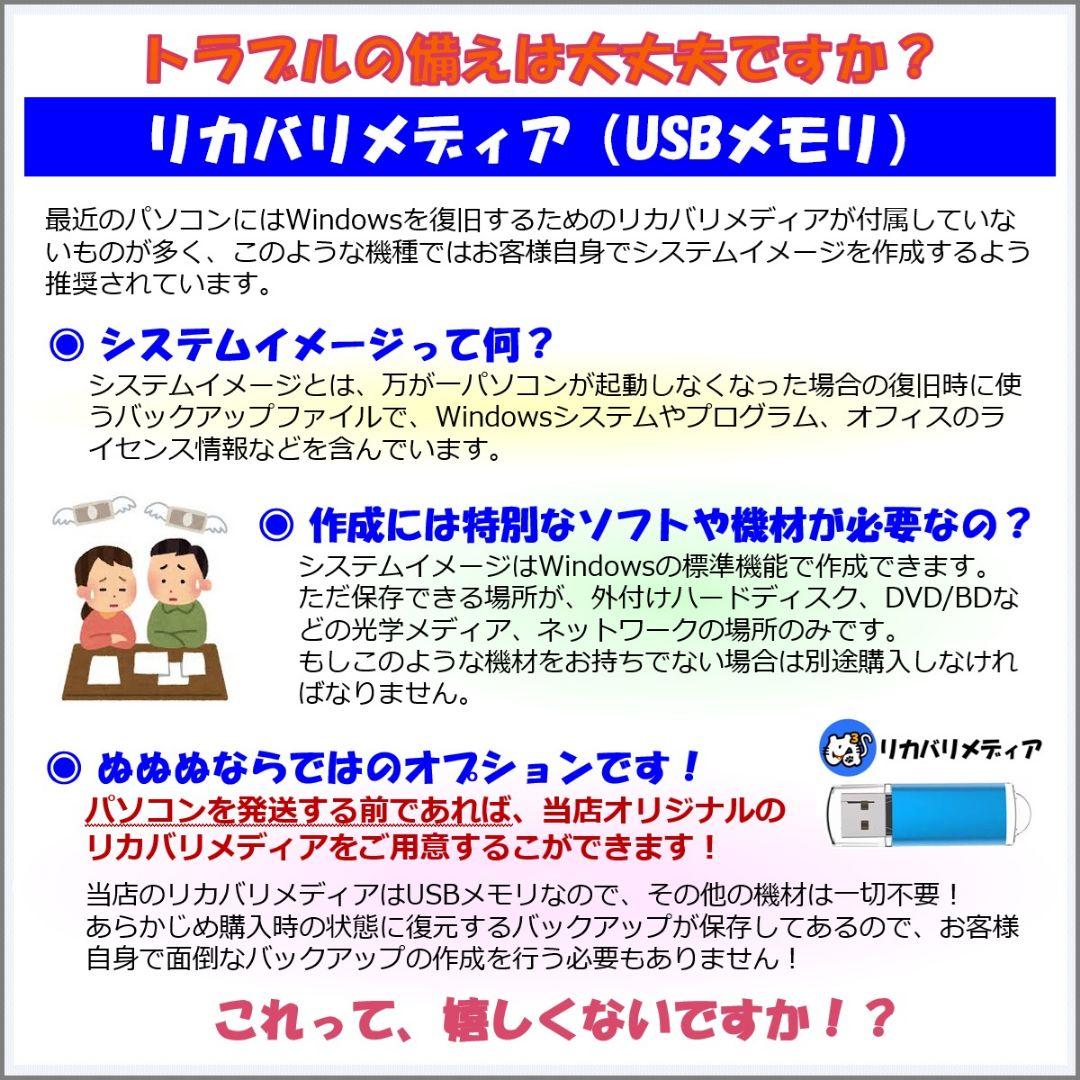 MX：LIFEBOOK U9311 Win11 i5 SSD Office付き