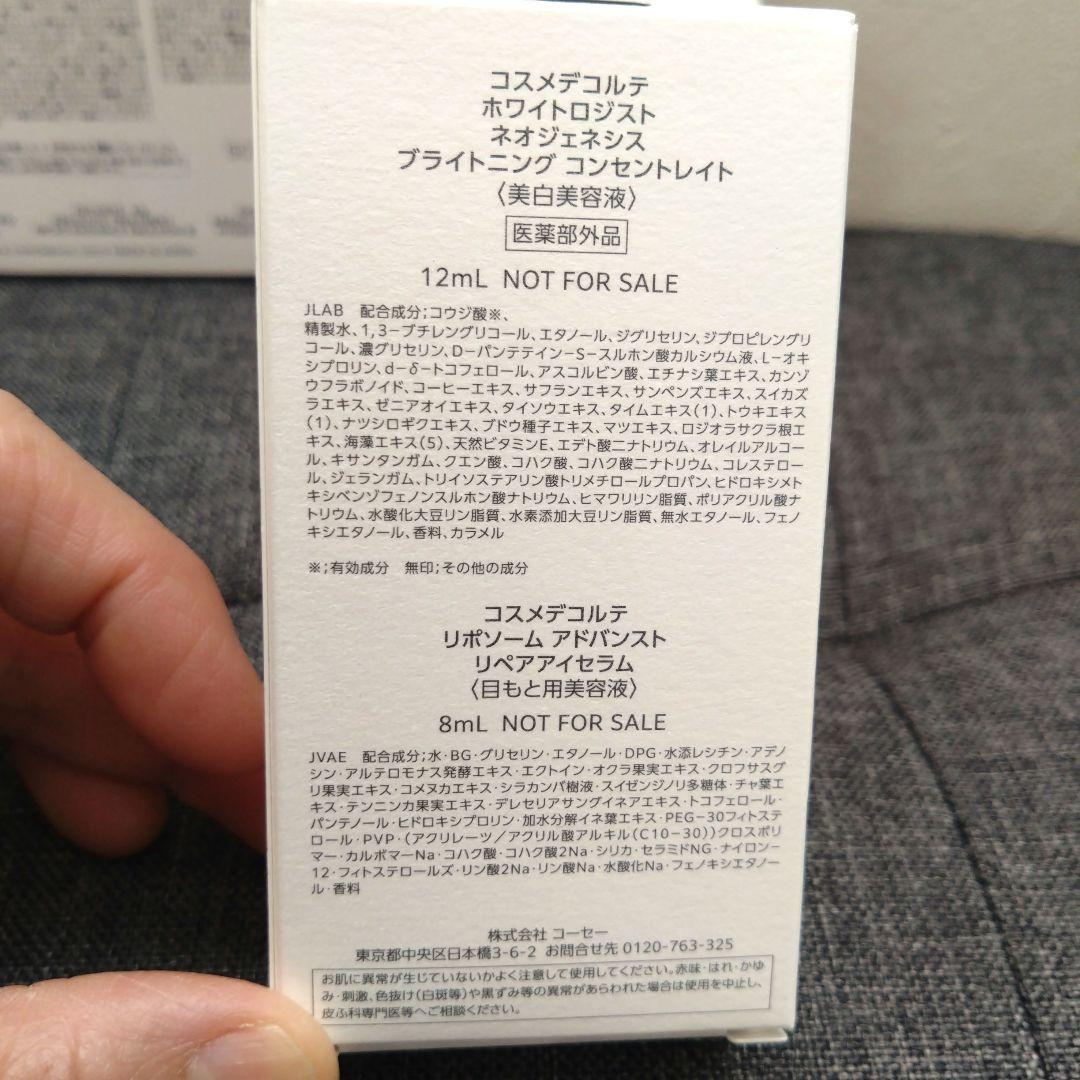 DECORTÉ スキンケアトライアルセット 　3箱(8点)