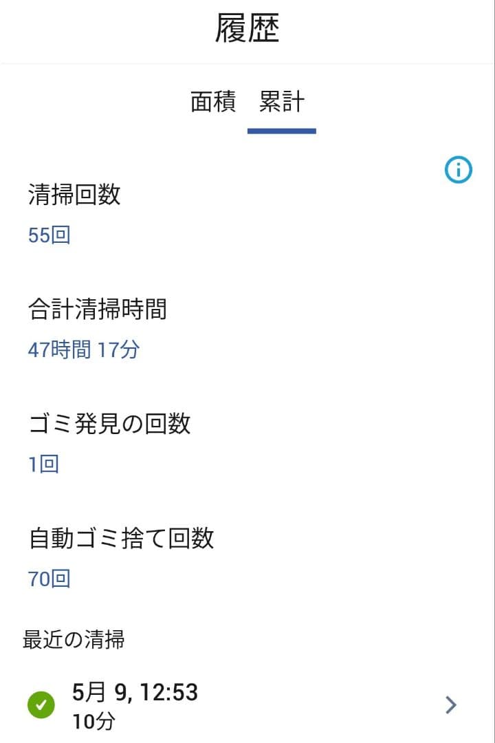 ルンバiRobotルンバs9+使用50時間未満美品