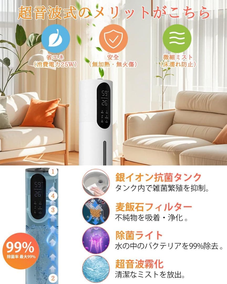 加湿器 超音波式 保湿大容量 7.5L 三段階噴霧量調整 PSE認証