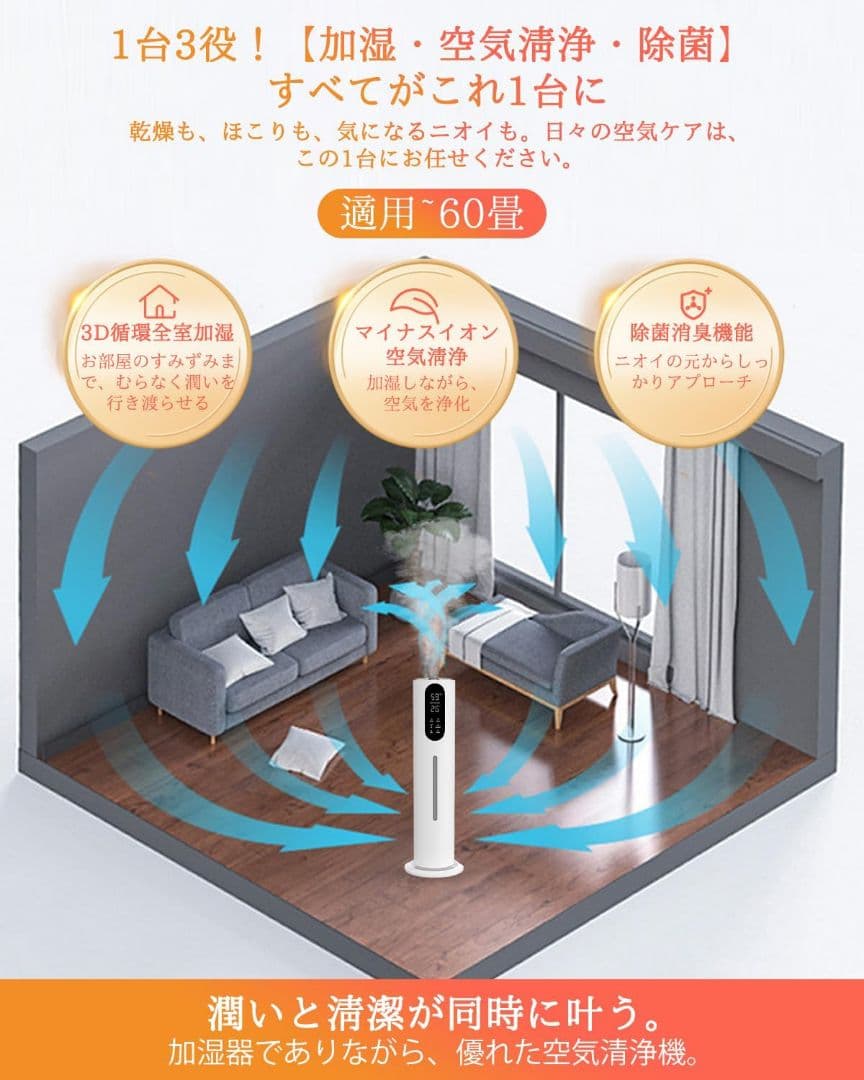 加湿器 超音波式 保湿大容量 7.5L 三段階噴霧量調整 PSE認証
