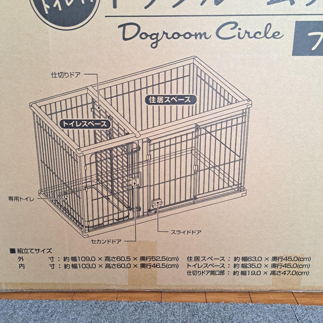 未使用　ドッグルームサークル スモールサイズ　超小型犬