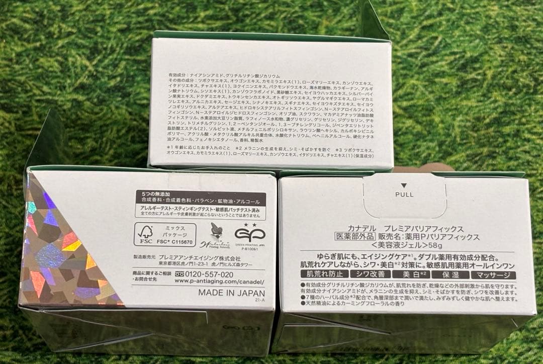 【新品未開封】カナデル プレミアバリアフィックス 美容液ジェル 58g 3個