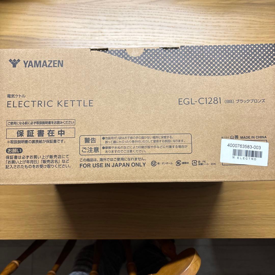 山善　電気ケトル