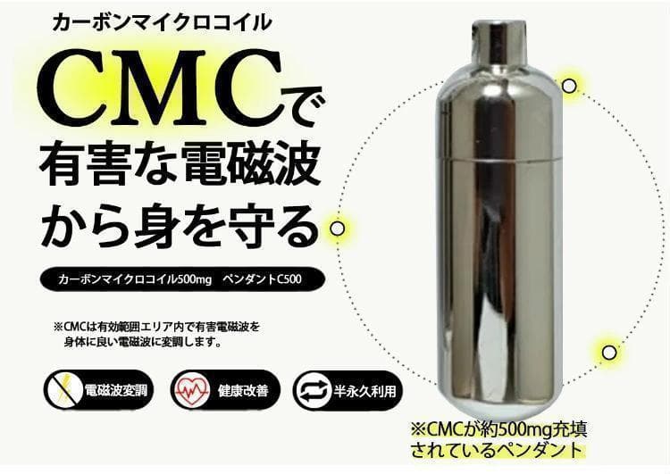 ⁂【開封済・C型】CMCペンダント　電磁波　5G　カーボンマイクロコイル