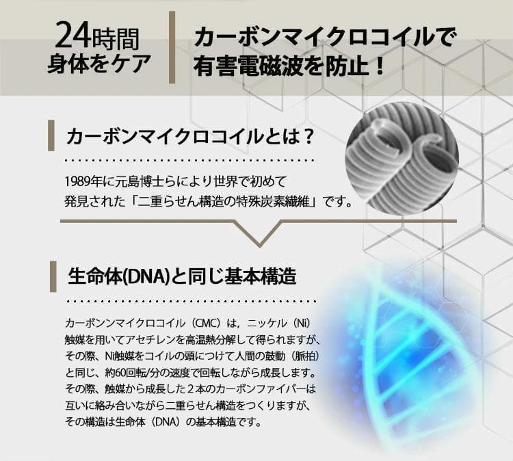 ⁂【開封済・C型】CMCペンダント　電磁波　5G　カーボンマイクロコイル