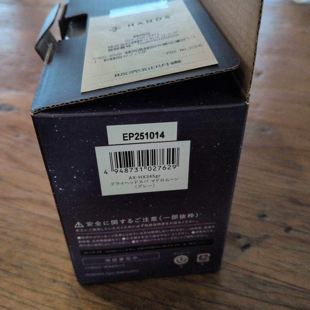 ATEXアテックスのルルドドライヘッドスパマドロムーン◇新品