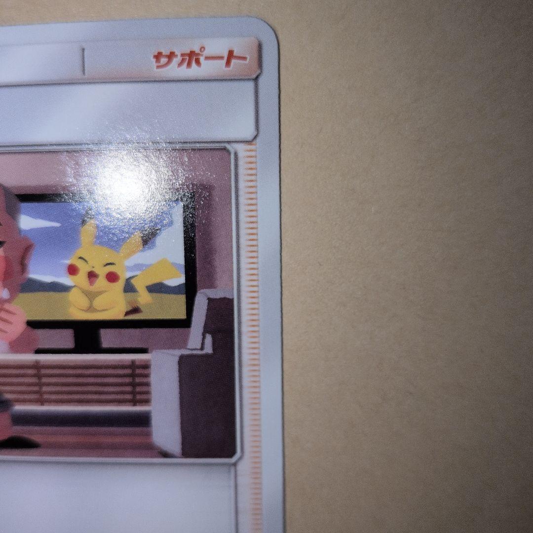 あばれる君 当選通知書付