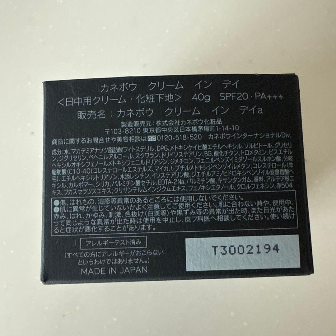 新品未開封KANEB0 CREAM IN DAY クリームインデイ 40g