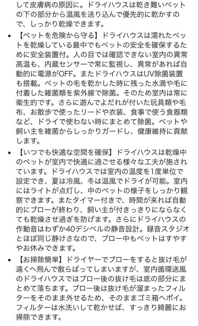 ペット用ドライヤーハウス Kandar