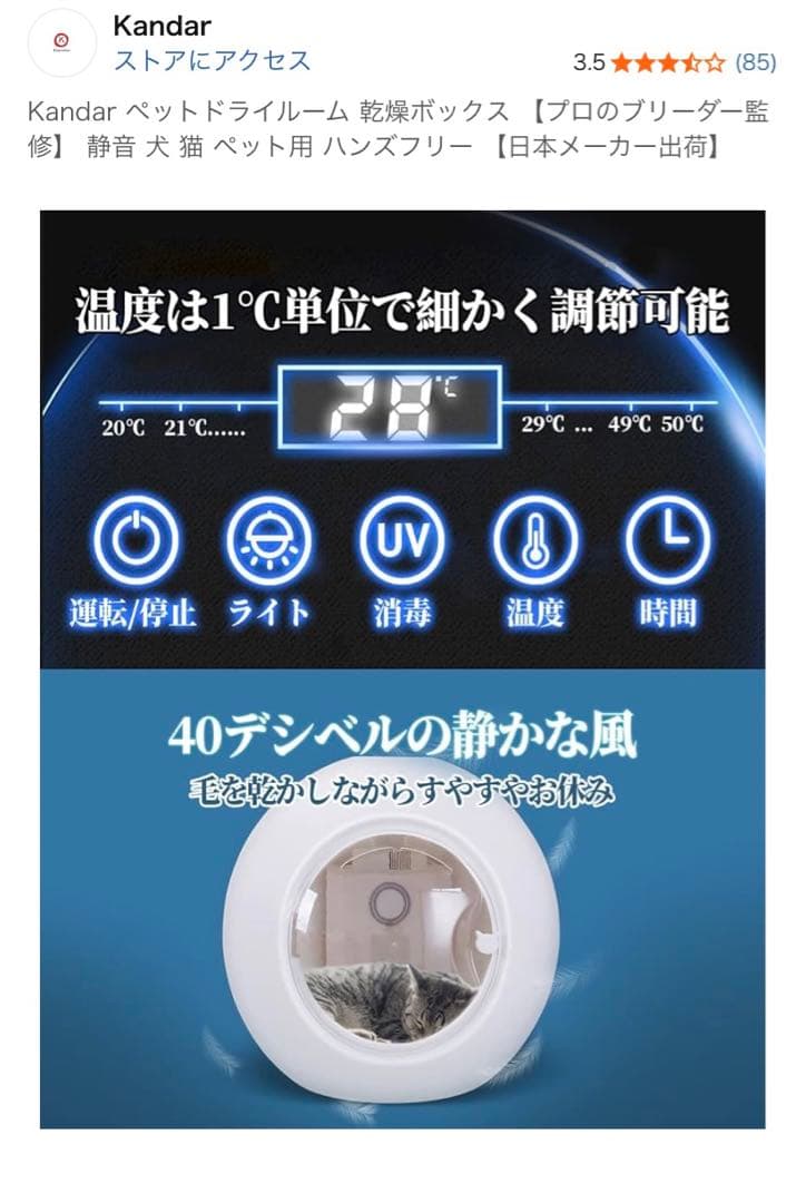 ペット用ドライヤーハウス Kandar
