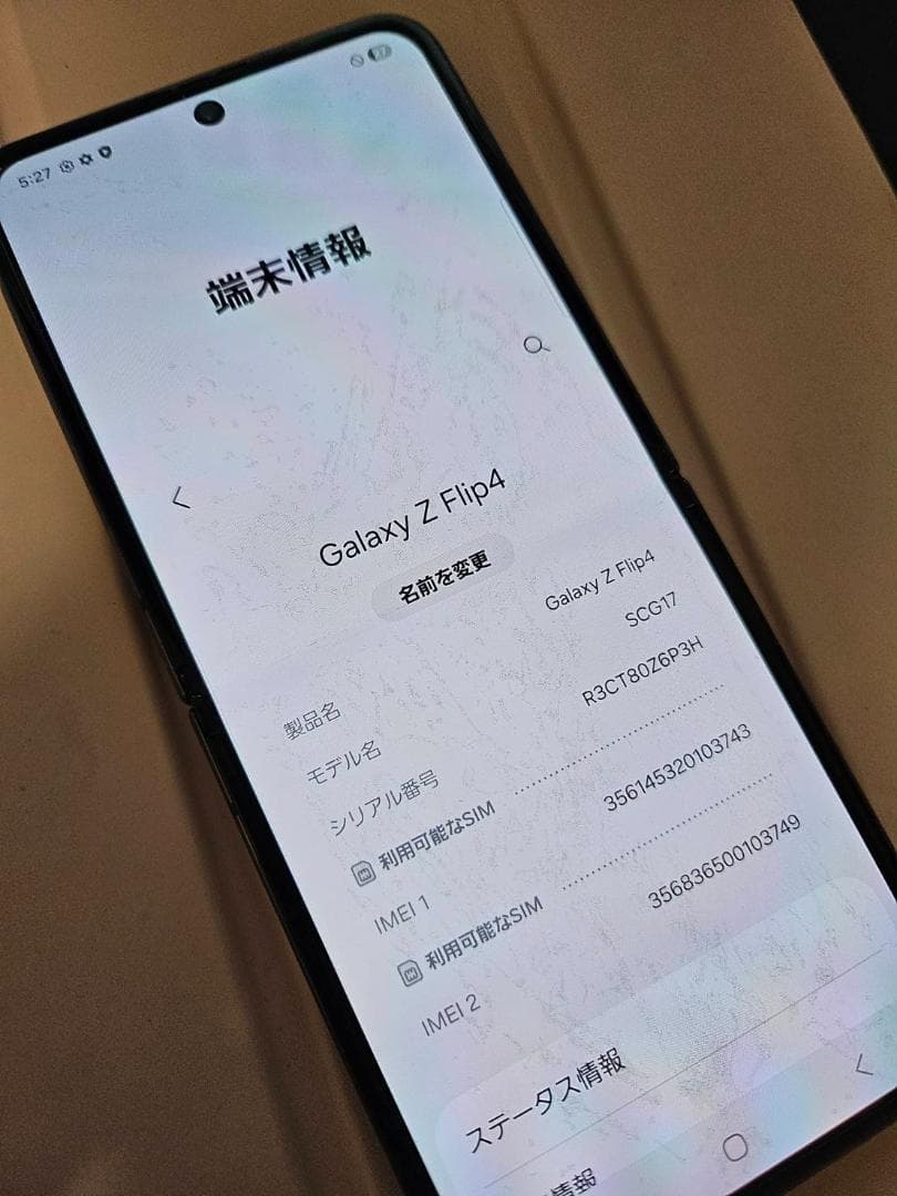 【難有】Galaxy zflip4 128GB グラファイト