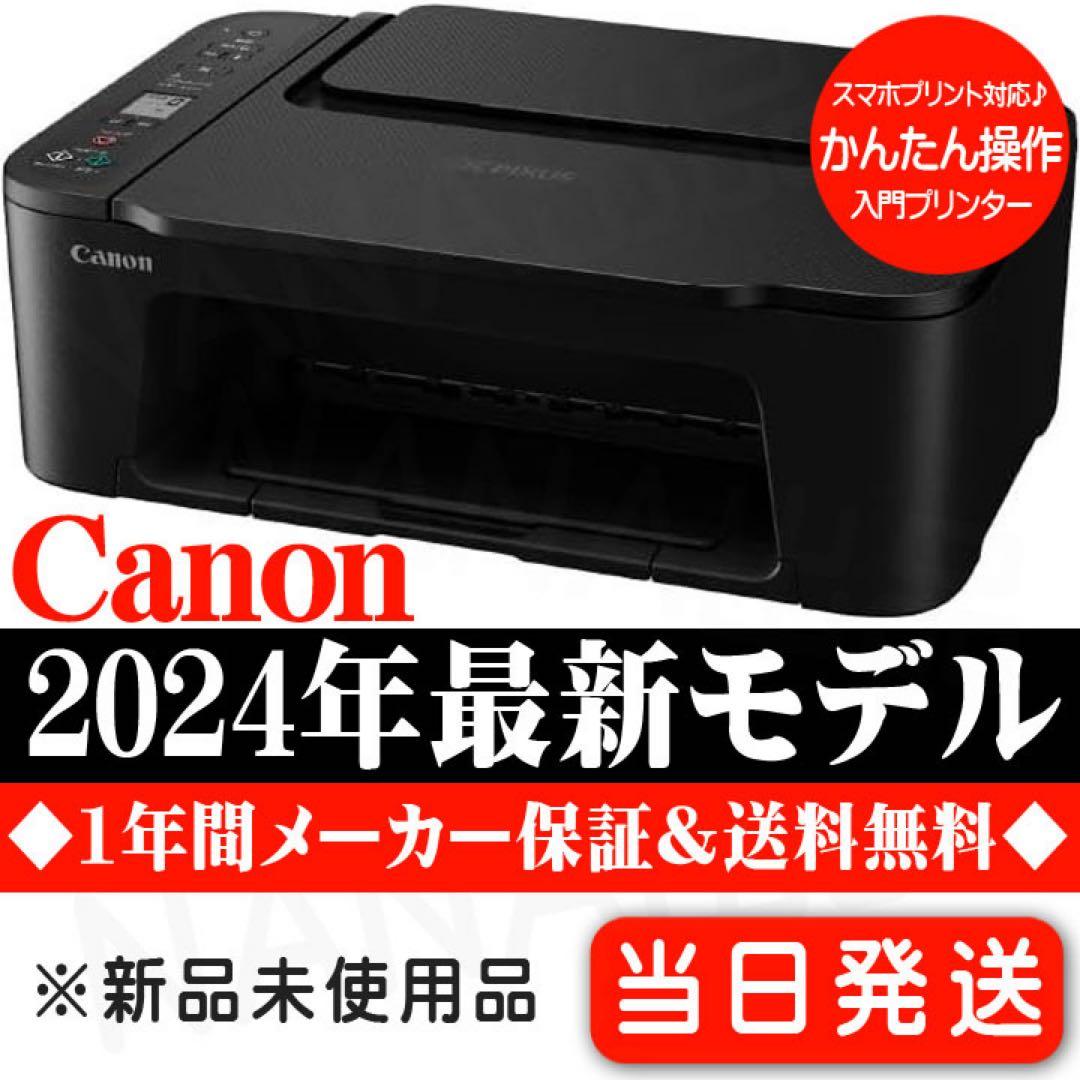 プリンター コピー機 本体 新品 CANON TS3730 複合機 RY83