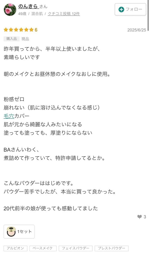 EXCIA アルビオン エクシア セレスティアル ヴェール フェイスパウダー